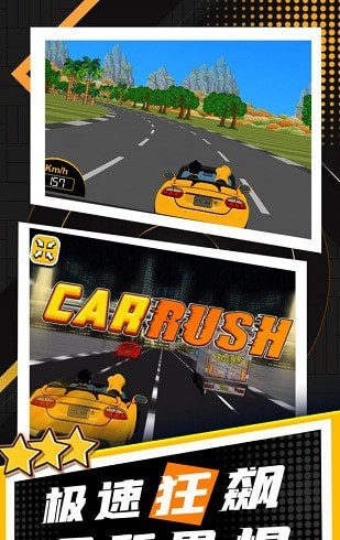 玩酷赛车(图3)