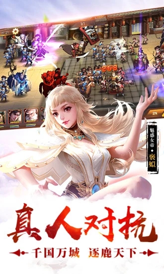 大秦天下(图2)