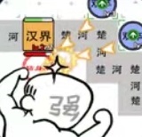躺平象棋万宁版(图1)