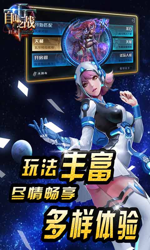 自由之战版(图4)