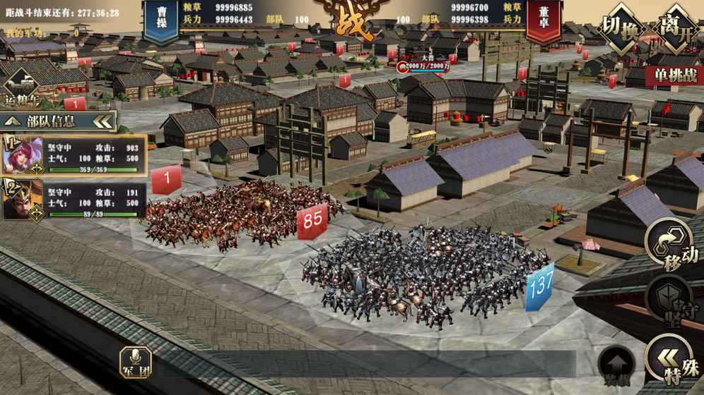 墨三国(图5)
