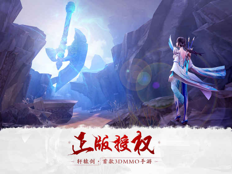 轩辕剑之汉之云完整版(图3)