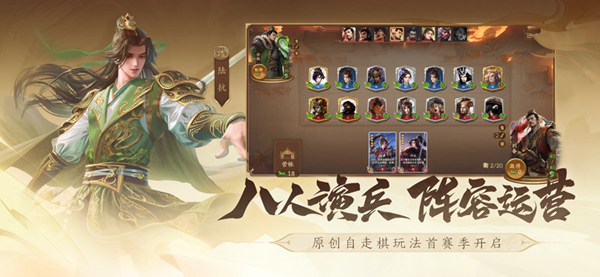 三国杀一将成名最新版(图2)