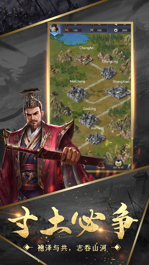 争锋三国(图3)