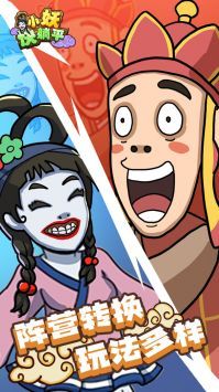 小妖快躺平联机版(图2)