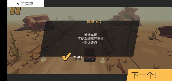 代号轨驶游戏(图3)