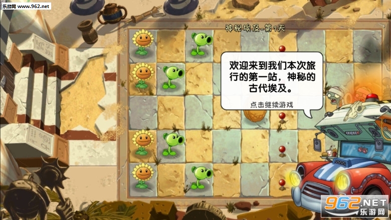 植物大战僵尸2破解版全植物满级(图4)