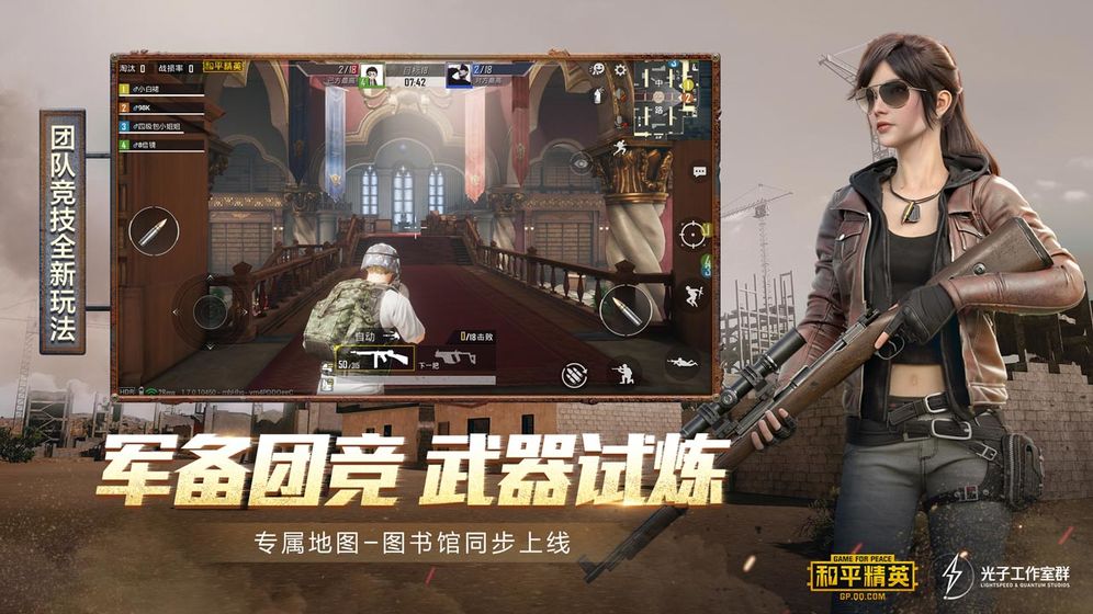 和平精英最新版免费(图3)