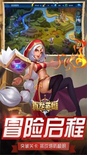 真龙英雄(图1)