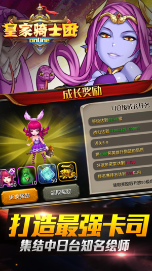 皇家骑士团(图2)