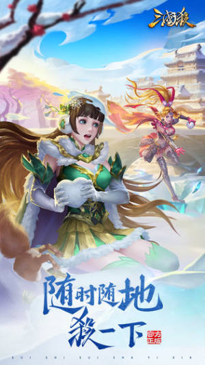 三国杀3.7.9(图3)