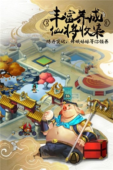 塔防西游记(图2)