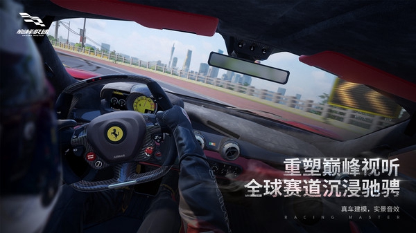 巅峰极速中文汉化版(图1)