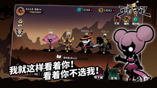 王者守卫(图2)