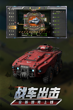 我的坦克我的团最新版(图2)