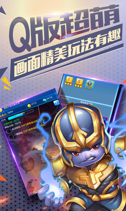 雷霆英雄（无限钻石）(图5)