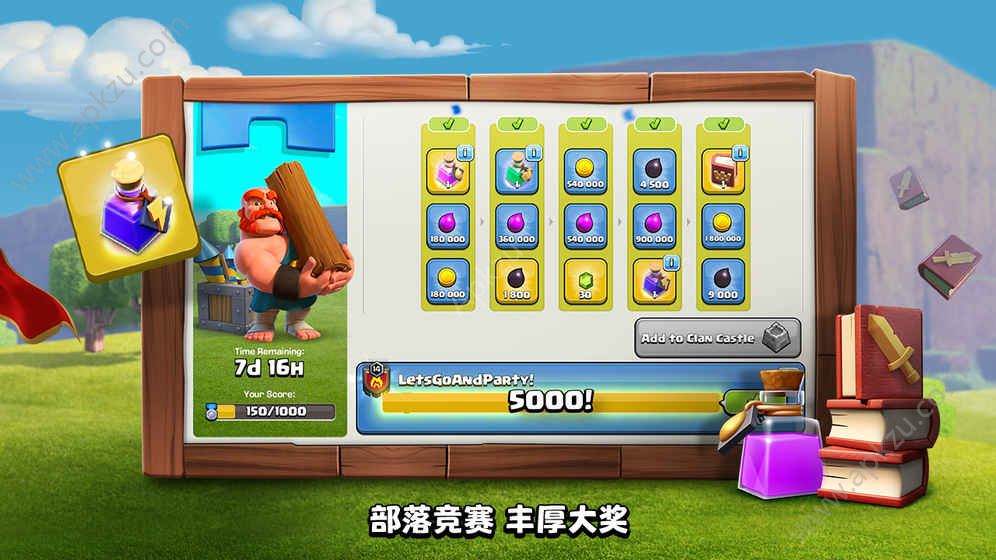 部落冲突coc九游版(图3)