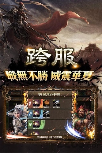 兵临城下游戏破解版(图4)