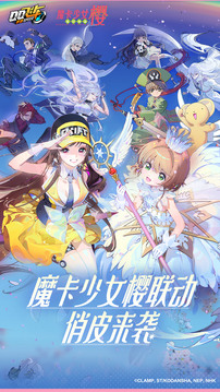 QQ飞车安卓版(图2)