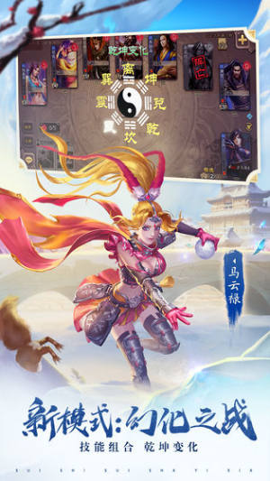 三国杀3.7.9(图1)