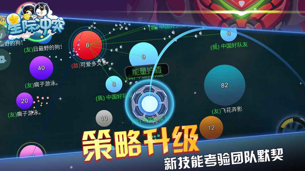 星际冲突(图1)