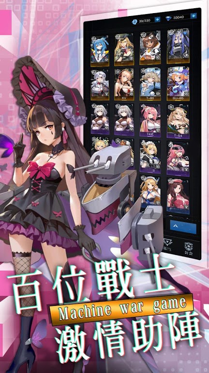 那个战姬有点萌(图2)