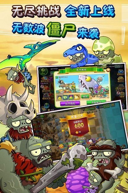 植物大战僵尸合体版(图1)