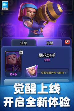 皇室战争最新版(图1)