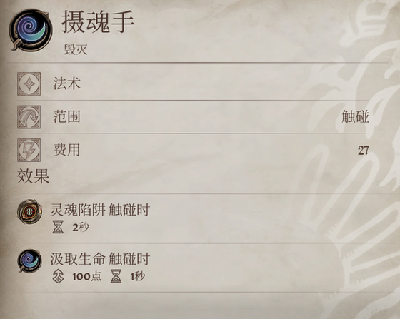 《上古卷轴4：湮灭重制版》游戏好用自制法术推荐