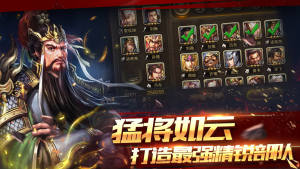 攻略三国ol(图2)
