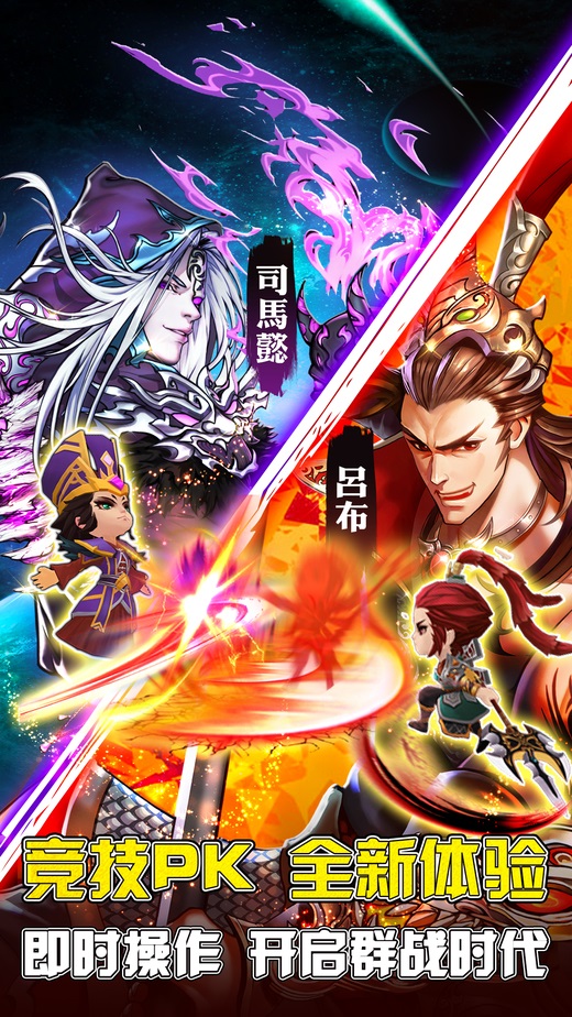 汉风幻想三国ol手游(图3)