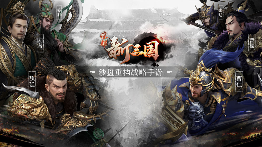 荣耀新三国(图5)