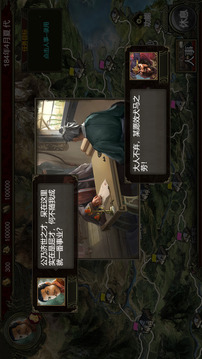 群雄时代安卓版(图2)