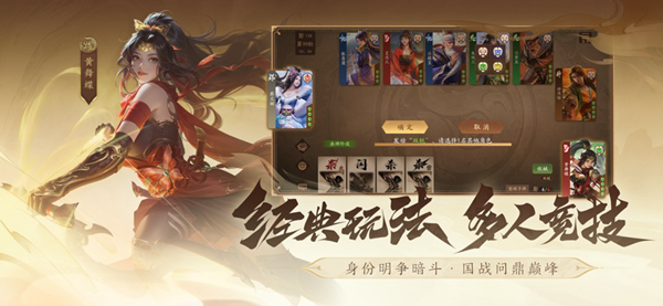 三国杀一将成名最新版(图3)