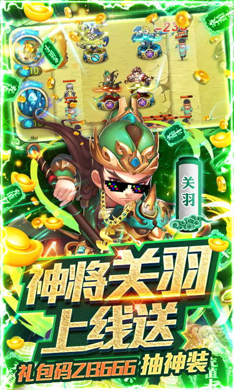 守卫主公（天天送充值）(图3)