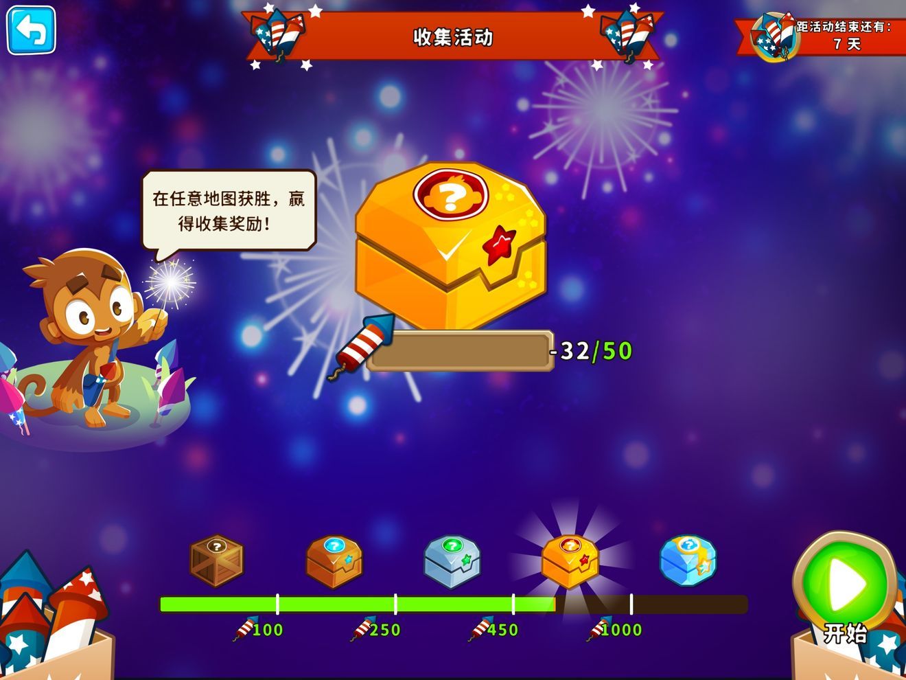 气球塔防7无敌版(图1)