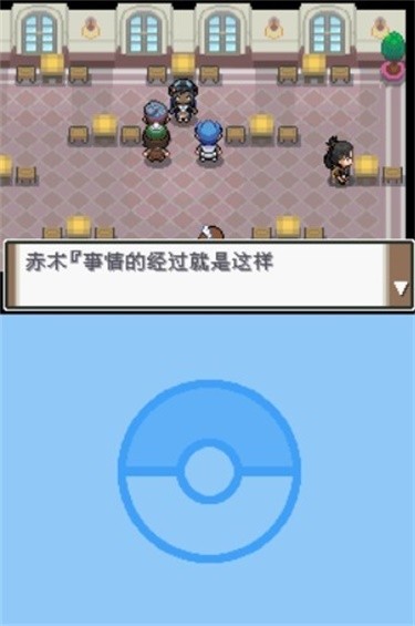 口袋妖怪沉思录正终章(图1)