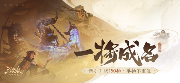 三国杀一将成名最新版(图1)