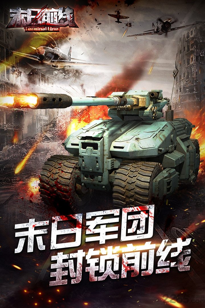 末日前线qq版(图3)