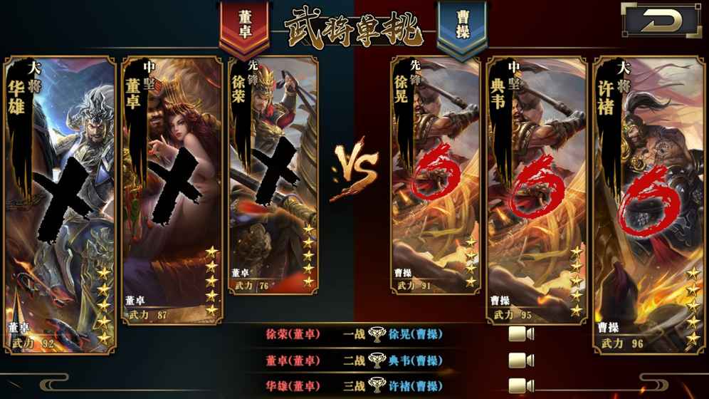 墨三国(图4)
