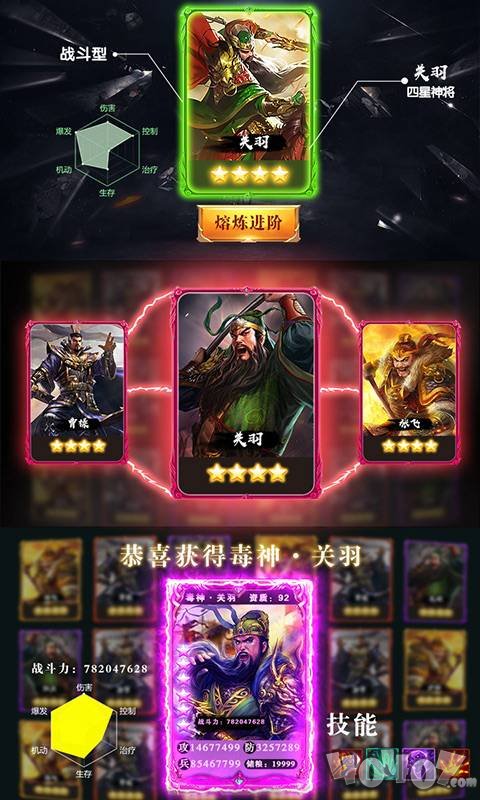 三国志加强无限版(图3)