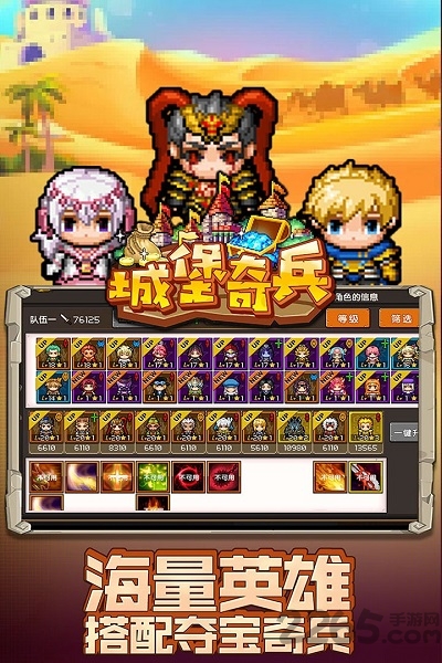 城堡奇兵破解版(图4)