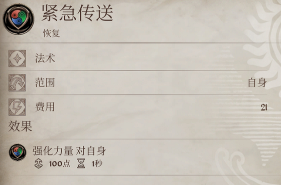 《上古卷轴4：湮灭重制版》游戏好用自制法术推荐