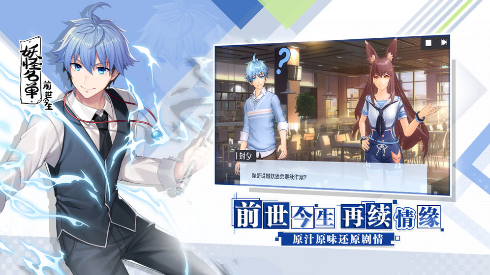 妖怪名单之前世今生(图2)