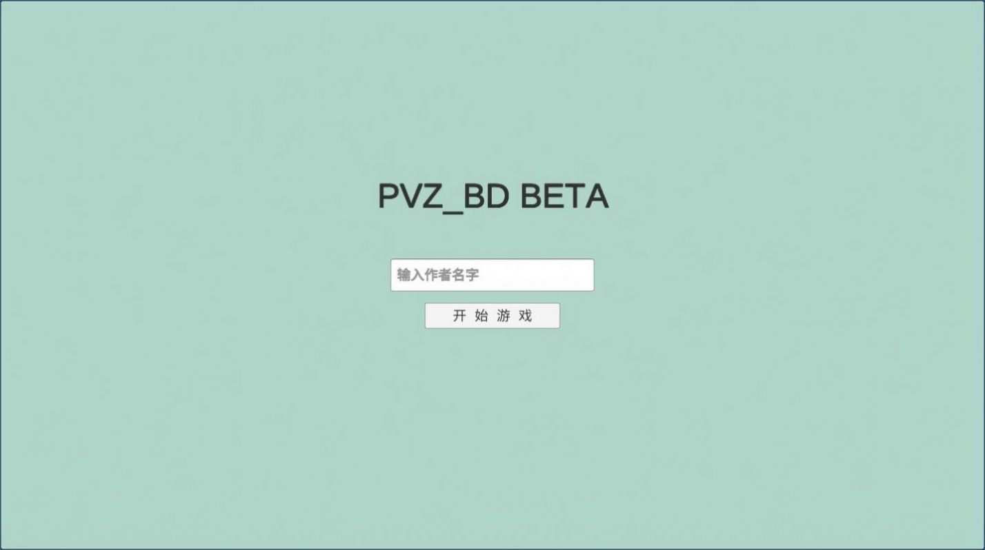 pvz破碎时空(图2)