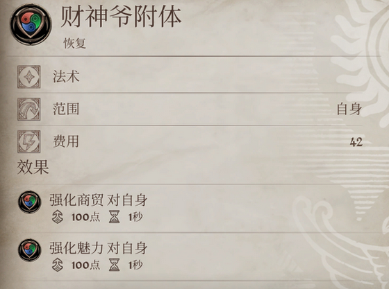 《上古卷轴4：湮灭重制版》游戏好用自制法术推荐