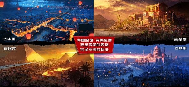 模拟帝国内购破解版(图2)