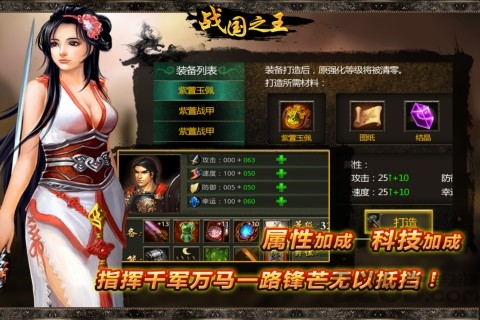 战国之王正式版(图3)