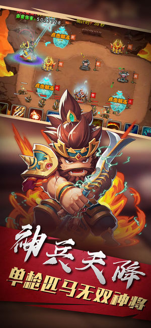 塔防卫兵(图5)