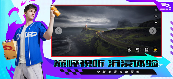 巅峰极速手游最新版(图3)